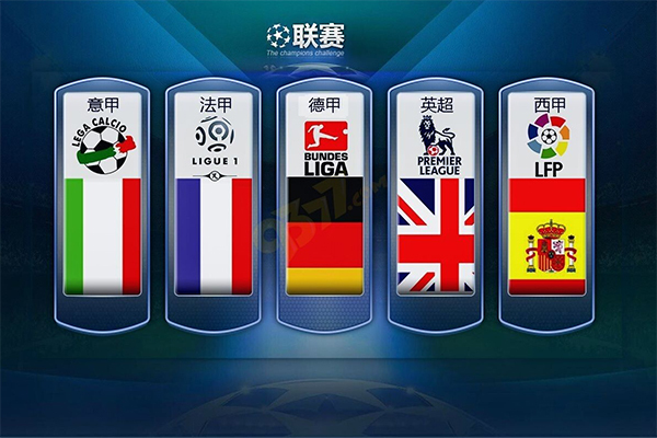 正当各大球